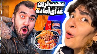 تست غذایی که با آب سرد خود به خود میپزه🤔😳/SELF HEATING POT