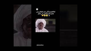 د حاتم البيطار لما المدير يسألك ليه بتهمل في الشغل