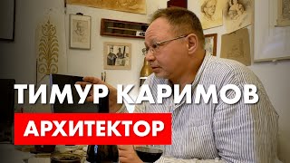 Архитекторы Тимур Каримов и  Роман Леонидов. Посидели, обсудили.