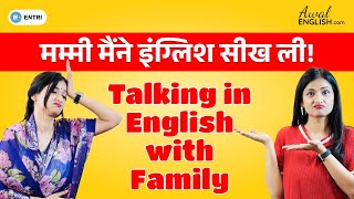 Daily English Conversation with Family | Hindi to English Learning Lesson for Beginner Students 2024