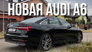 AUDI A6 2019 Тест Драйв. Новая Ауди А6 или BMW 5?