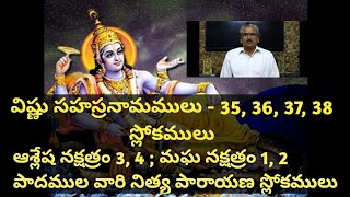 Vishnu Sahasranamam with meaning in telugu  - Sloka 35, 36, 37, 38