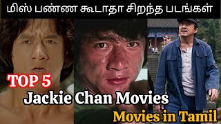 Best jackie chan Movies in Hollywood/Tamil dubbed/New/Karate/Must Watched Movies/#jackiechan #viral