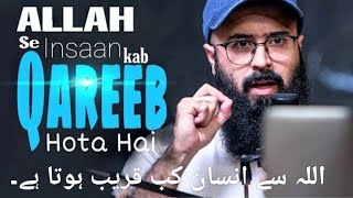 Allah se insaan kab QAREEB hota hai|| Tuaha ibn jalil emotional bayan || reminder #tuaha_ibn_jalil