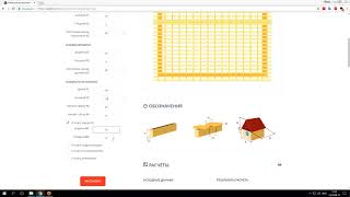 Расчет стропильной системы двухскатной крыши