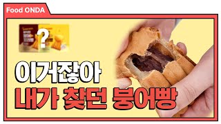 처음부터 끝까지 바삭하네..?