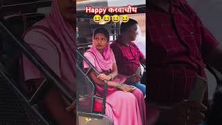 || Happy करवाचौथ || 😆😆 funny moments vlogs