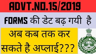 HSSC NEW JOB UPDATE || फॉर्म भरने की अंतिम तिथि बढ़ाई - जल्दी देखे - Haryana Govt job Form