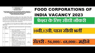 FCI Recruitment 2023 | New Vacancy 2023 | Gov Job Vacancy | Food Corporation of India Recruitment|