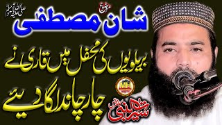 Topic Shan.e.Mustafa Sw by Hazrat Molana Khalid Saleem Sb l 2024 l Mh islamic center