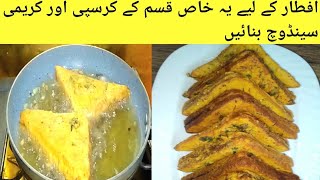 Alu k sandwich banany k tarika|Alu k sandwich banany k tarika  | Bread And Potato Recipe |