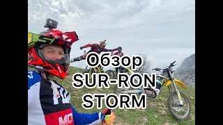 Обзор Электробайка SUR-RON STORM BEE