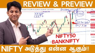 Nifty-ல இப்போ Intraday Trading பண்ணலாமா? வேணாமா | Nifty & Bank Nifty | Review & Preview