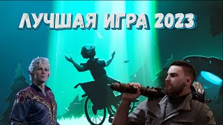 Кужлёвка | Обзор [Главная игра 2023 года]