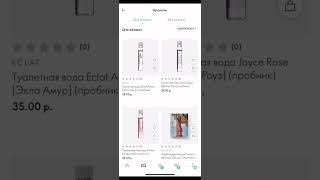 Как оформить заказ через новое приложение Орифлэйм (Oriflame)