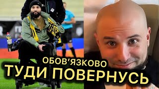 Я ТУДИ ПОВЕРНУСЬ ▶ Віктор Розовий розповів про плани після Ребілітації