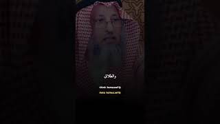 اسباب عدم تواجد البركة في البيوت؟الشيخ عثمان الخميس