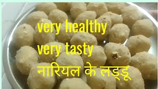 नारियल के लड्डू की recipe।।nariyal ke laddu Kaise banaen।। @MasalaKitchenbyPoonam