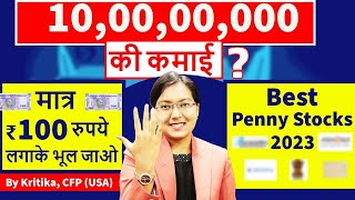 Best High Return Penny Stocks 2023 || मात्र ₹100 लगाके बनाये 1 CRORE? Best New Penny Stocks