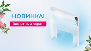 Защитный экран Микростоп для мастеров маникюра