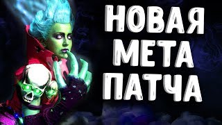 НОВАЯ МЕТА ФАРМ БАНША ДОТА 2 - DEATH PROPHET FARM DOTA 2