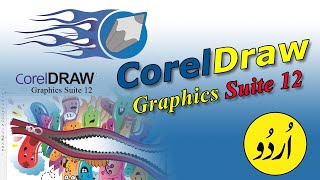 CorelDraw Full Tutorial For Beginners to Advance Lessons 10 Urdu / Hindi | Design Tech Pak