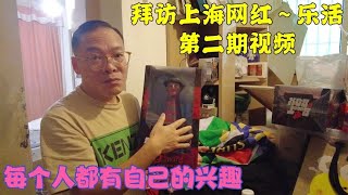 上海爷叔，所有收入都用来买玩具，家中虽然乱，但乐在其中