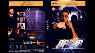 Mark Dacascos and Masaya Kato in "Drive" (1997) with "Guardian Angel" OST by Juno Reactor (1080p)