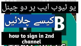 how to run one or more channel in youtube app on android urdu/hindi