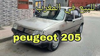 سيارة peugeot 205 للبيع في المغرب