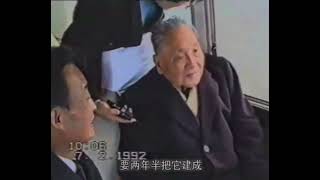 吴邦国和邓小平珍贵影像