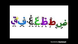 arabic alphabet song (for @aminahQoAS for suering) (ft, @ColonSlashAIB‎and @DannoDraws )