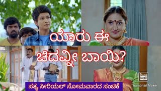 satya kannada serial Monday episode