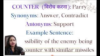 Meaning of Counter- Pronunciation,  Hindi meaning,Synonyms, Antonyms,Example Sentence