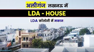 LDA House in Aliganj  |  Prime Location |  House in LDA Colony Aliganj