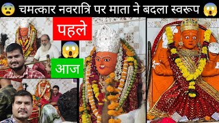 चमत्कार जयंती माता मंदिर नया मूर्ति स्वरूप 2024।jayanti mata Mandir badwaha jayanti mata temple 2023