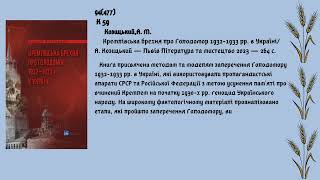 Відеопрезентація "Україна сила духу, краса нації”