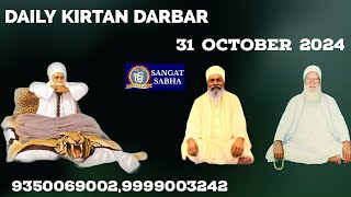 31.10.2024 Daily Kirtan Darbar , Gurudware Guru Sangat Sabha , Tilak Nagar , New Delhi -181