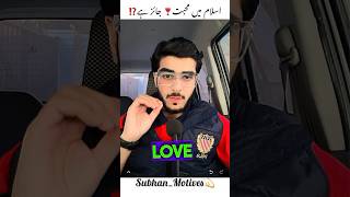 𝐇𝐚𝐫𝐚𝐦 𝐑𝐞𝐥𝐚𝐭𝐢𝐨𝐧𝐬𝐡𝐢𝐩 𝐢𝐬 𝐀𝐥𝐥𝐨𝐰𝐞𝐝 ⁉️#shorts #youtubeshorts #islam #love