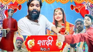 दहेज़ में बाबू को फॉरच्यूनर चाहिए 😍| Dahez Me Babu Ko Fortuner Chahiye 😍| Shadi Comedy videos|vlog