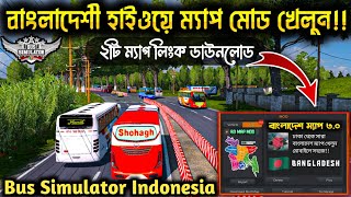 Dhaka - Chottogram Highway Map Mod For Bus Simulator Indonesia || Bd map mod bussid | Speed Map Mod