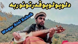 Waqar Atal Rabab || Waqar Atal Rabab Songs || Da Loyo Loyo qudatono Raba