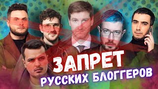 Как удаляют русских блогеров с Youtube, Instagram, Tik-Tok?