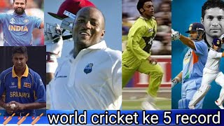 world cricket ke 5 record