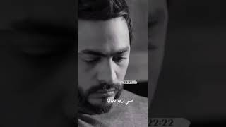 تامر حسني - حتى وانت بعيد عليا #black._.2222