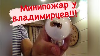 Минипожар!!!)))//Мягкий кран.