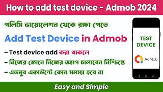 Add test device in admob - Test your ads safely without policy violation | Bangla Tutorial