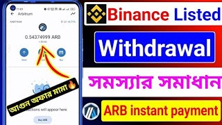 Live Withdraw || Swaprum Withdrawl || Swaprum Airdrop || Swaprum Finance || Arbitrum Airdrop || ARB