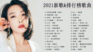 #Chinese2021 - | KKBOX 2021 | - TIKTOK 2021 - 抖音2021歌曲 - 抖音流行歌曲 2021 - 2021年超好听的歌曲排行榜