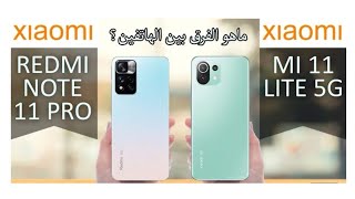 Xiaomi Mi 11 Lite 5G vs Redmi  Note 11 Pro